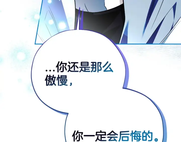 《完蛋！成了反派的试毒小跟班》第37话 男二的反击图100