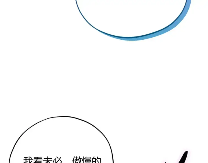 《完蛋！成了反派的试毒小跟班》第37话 男二的反击图101
