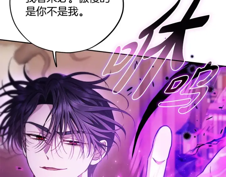 《完蛋！成了反派的试毒小跟班》第37话 男二的反击图102