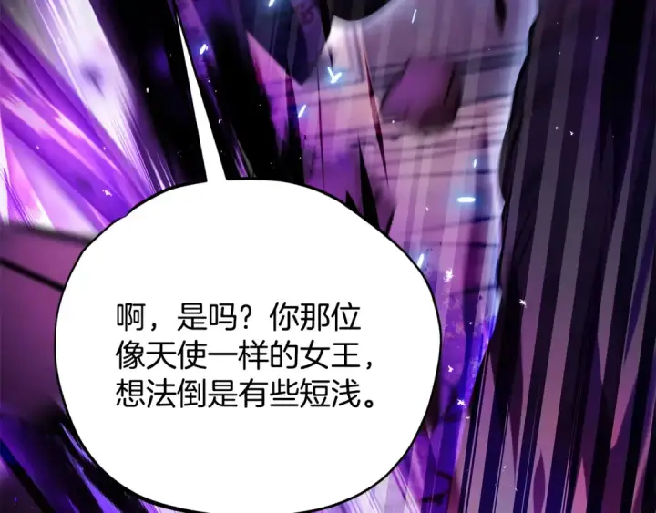 《完蛋！成了反派的试毒小跟班》第37话 男二的反击图108