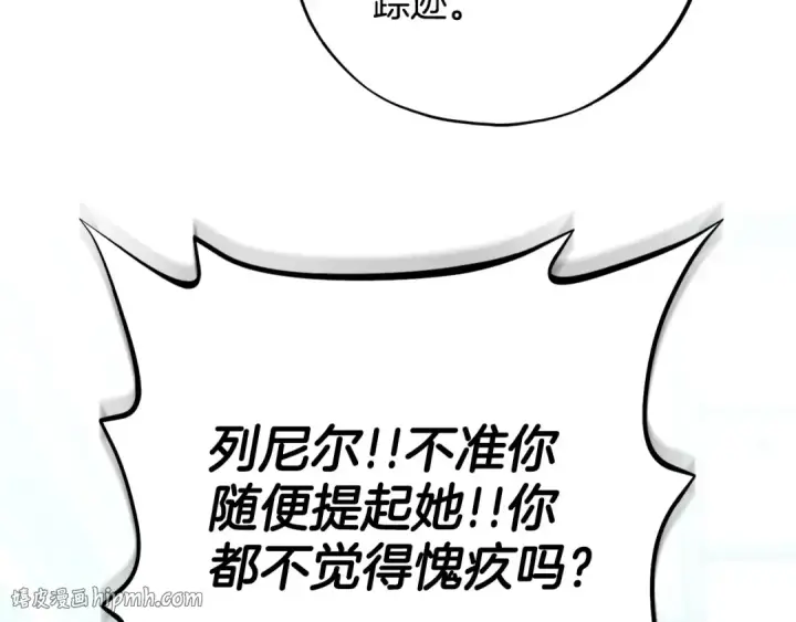 《完蛋！成了反派的试毒小跟班》第37话 男二的反击图112