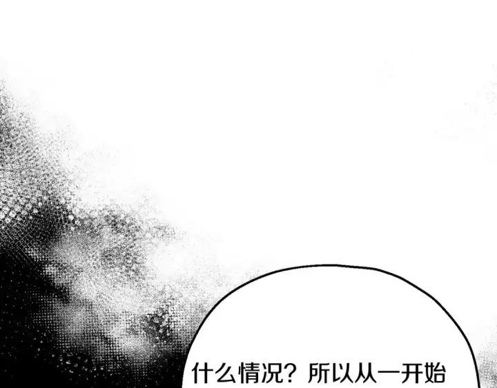 《完蛋！成了反派的试毒小跟班》第37话 男二的反击图116