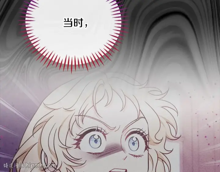 《完蛋！成了反派的试毒小跟班》第37话 男二的反击图120