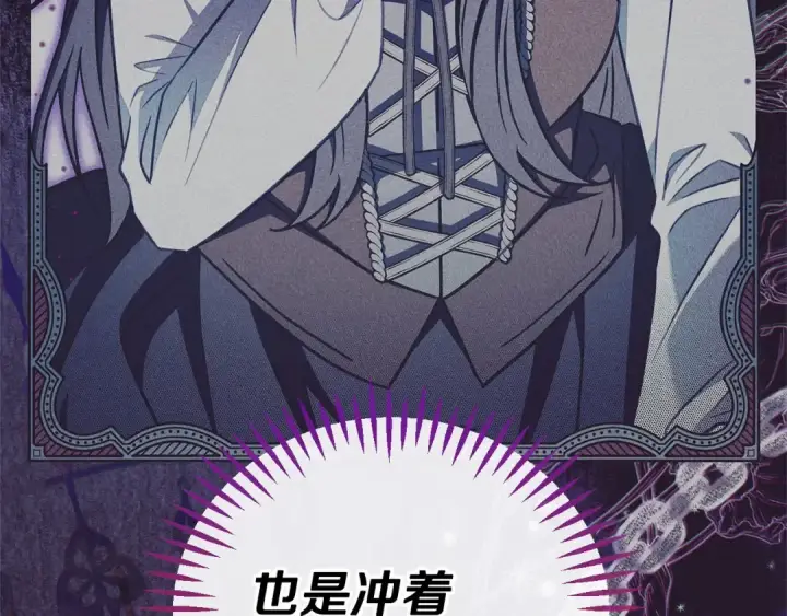 《完蛋！成了反派的试毒小跟班》第37话 男二的反击图123