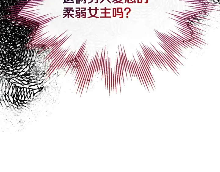 《完蛋！成了反派的试毒小跟班》第37话 男二的反击图133