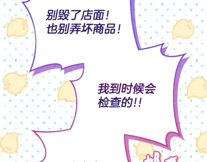 《完蛋！成了反派的试毒小跟班》第37话 男二的反击图142