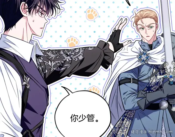 《完蛋！成了反派的试毒小跟班》第37话 男二的反击图144