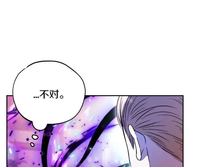 《完蛋！成了反派的试毒小跟班》第37话 男二的反击图151