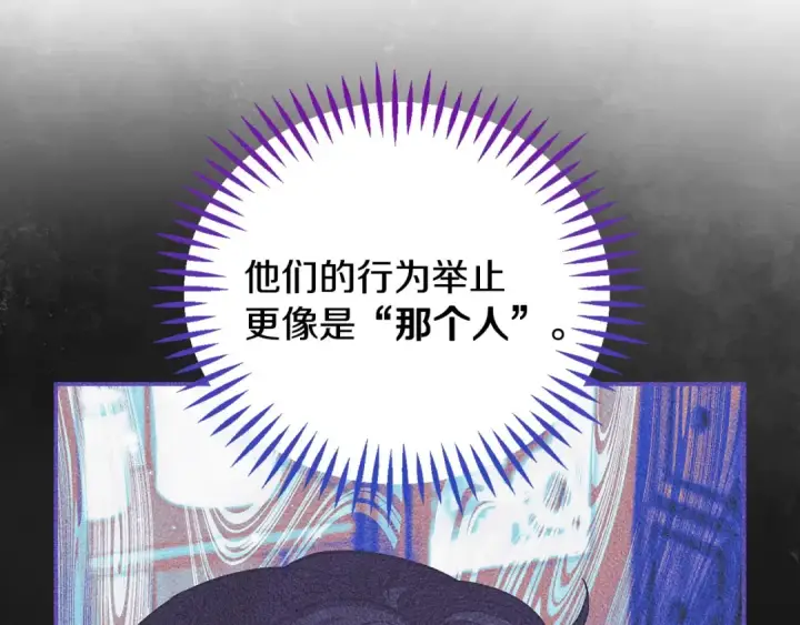《完蛋！成了反派的试毒小跟班》第37话 男二的反击图154