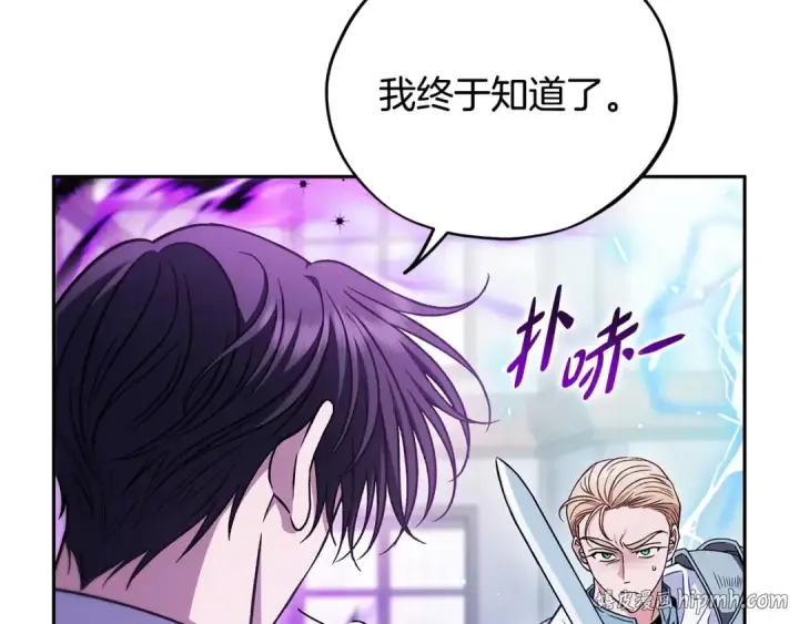 《完蛋！成了反派的试毒小跟班》第37话 男二的反击图160
