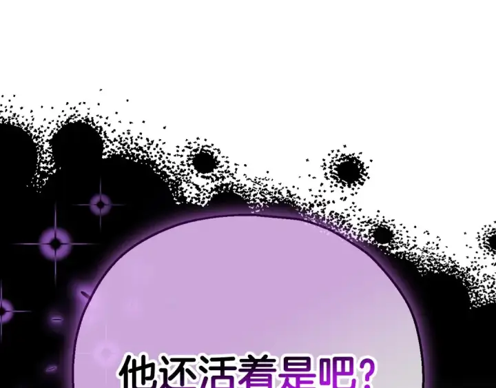 《完蛋！成了反派的试毒小跟班》第37话 男二的反击图163