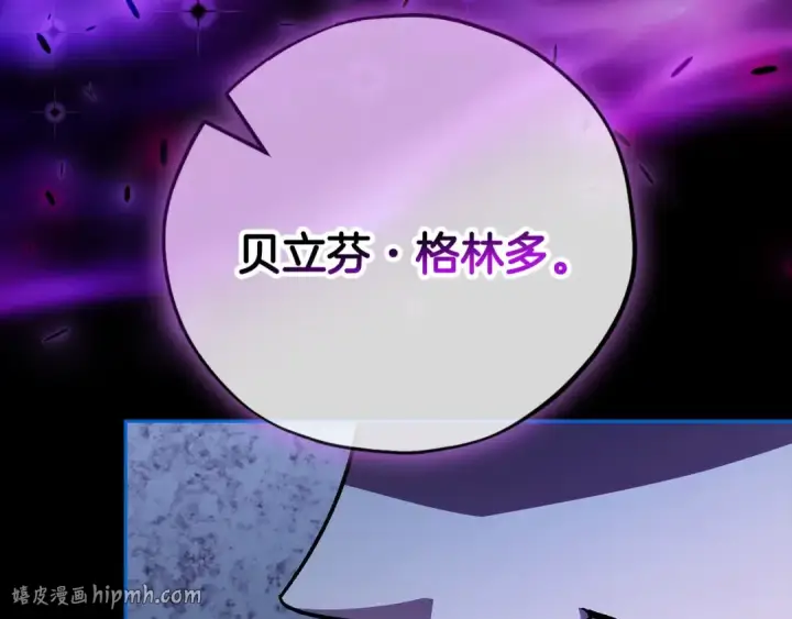 《完蛋！成了反派的试毒小跟班》第37话 男二的反击图168