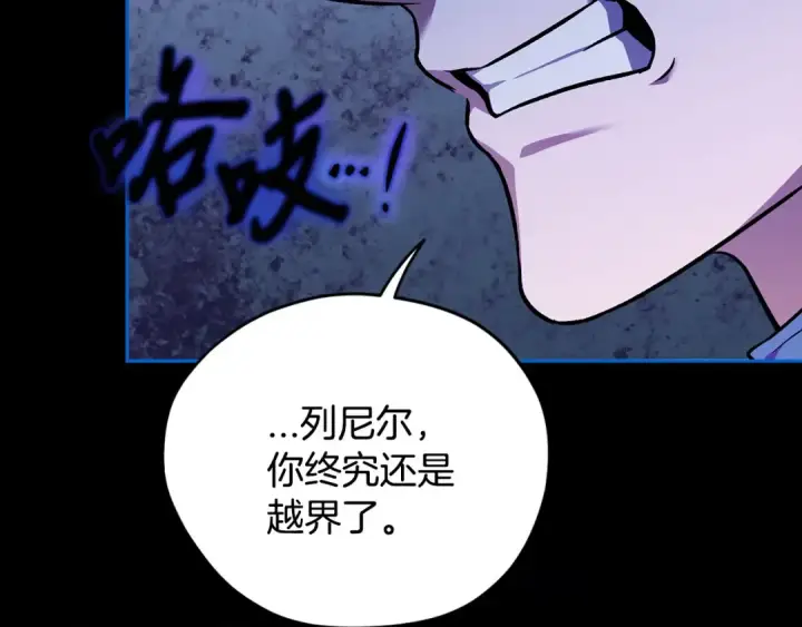 《完蛋！成了反派的试毒小跟班》第37话 男二的反击图169