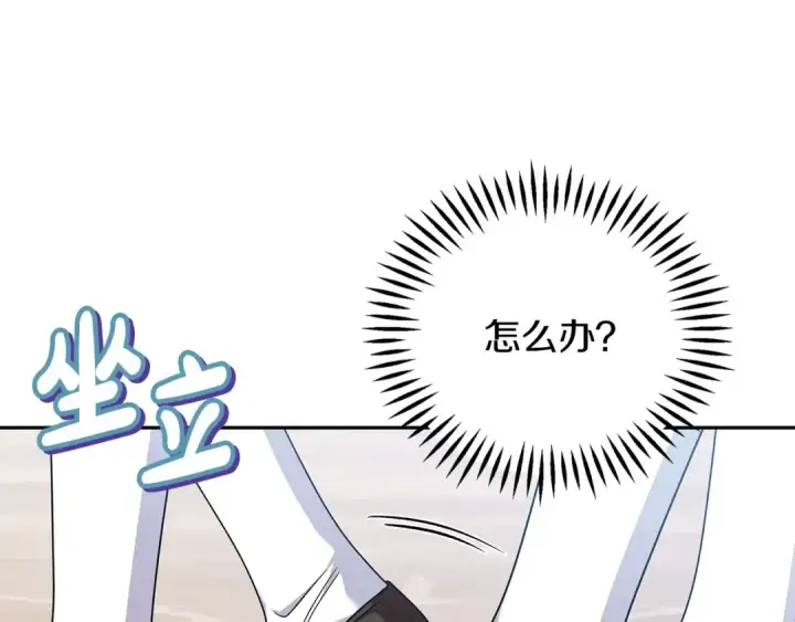 《完蛋！成了反派的试毒小跟班》第37话 男二的反击图195