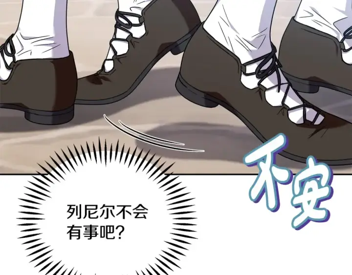 《完蛋！成了反派的试毒小跟班》第37话 男二的反击图196