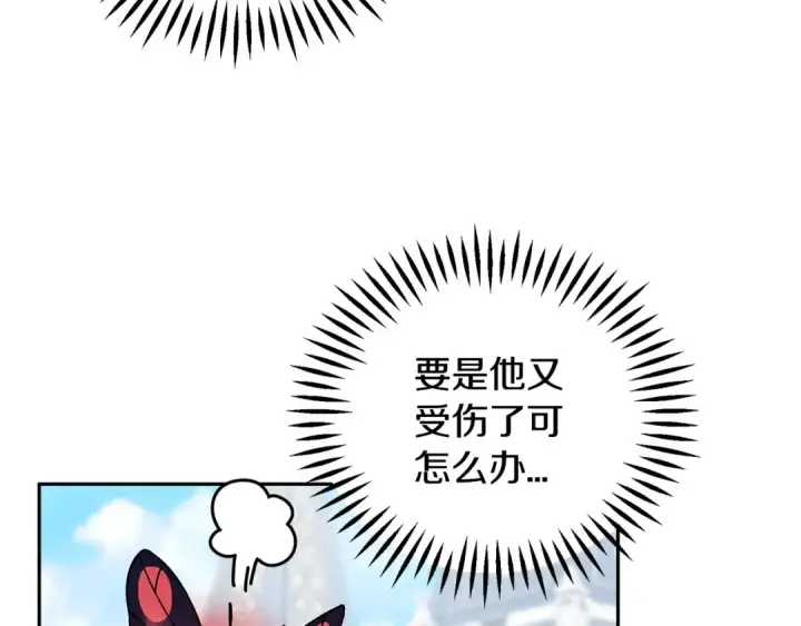 《完蛋！成了反派的试毒小跟班》第37话 男二的反击图197