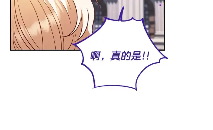 《完蛋！成了反派的试毒小跟班》第37话 男二的反击图199