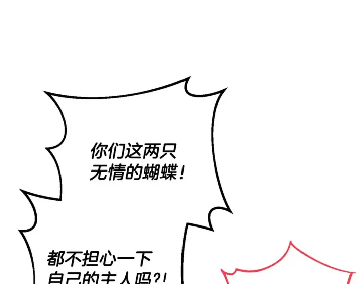 《完蛋！成了反派的试毒小跟班》第37话 男二的反击图203