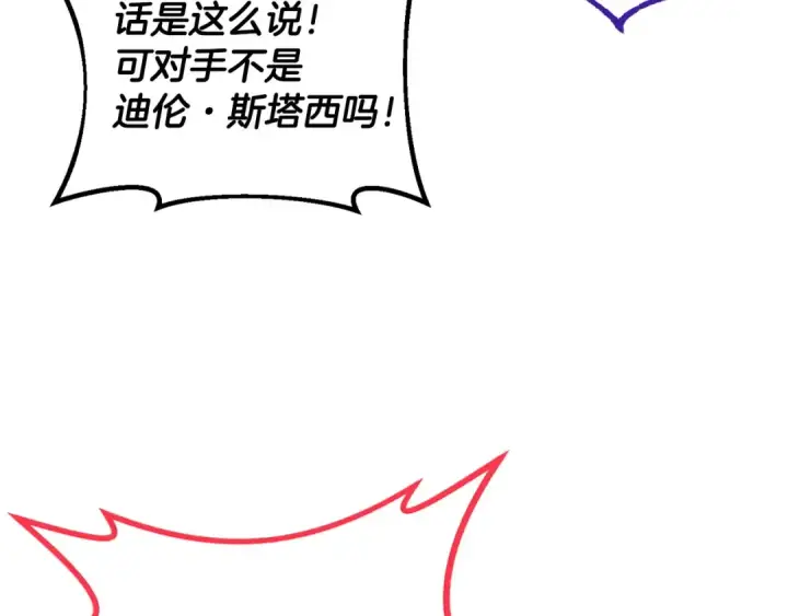 《完蛋！成了反派的试毒小跟班》第37话 男二的反击图206