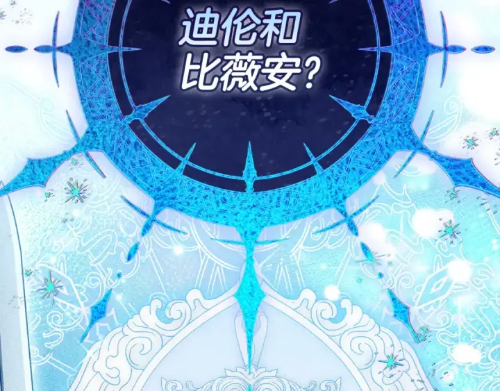 《完蛋！成了反派的试毒小跟班》第37话 男二的反击图221
