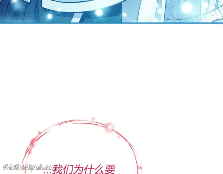 《完蛋！成了反派的试毒小跟班》第37话 男二的反击图224