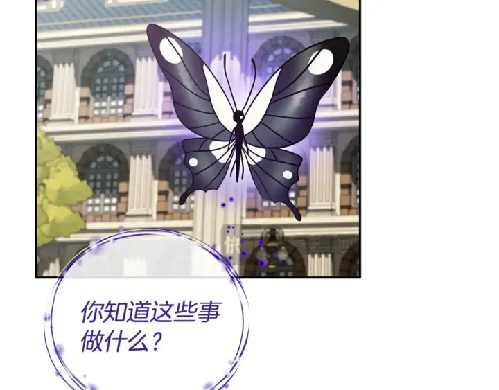 《完蛋！成了反派的试毒小跟班》第37话 男二的反击图226