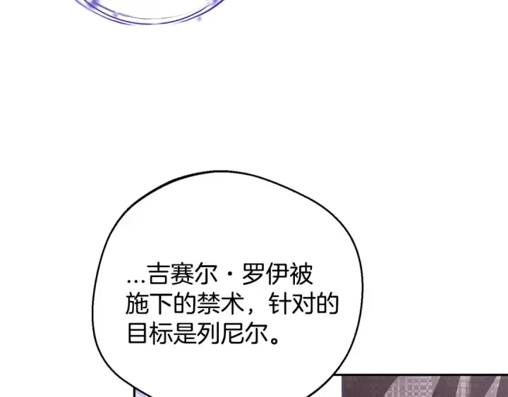 《完蛋！成了反派的试毒小跟班》第37话 男二的反击图227