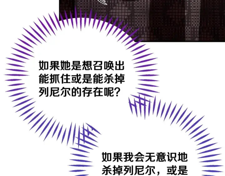 《完蛋！成了反派的试毒小跟班》第37话 男二的反击图229