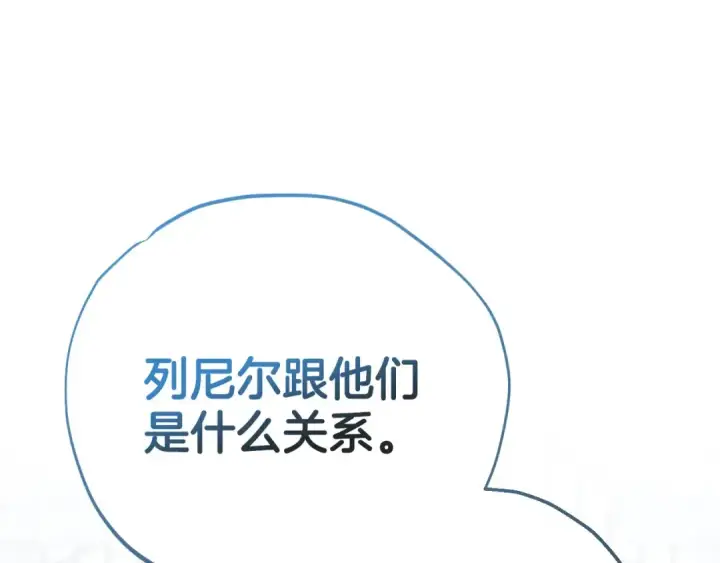 《完蛋！成了反派的试毒小跟班》第37话 男二的反击图236