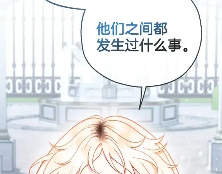 《完蛋！成了反派的试毒小跟班》第37话 男二的反击图237