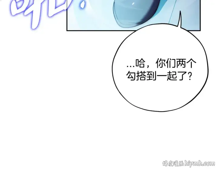 《完蛋！成了反派的试毒小跟班》第37话 男二的反击图24