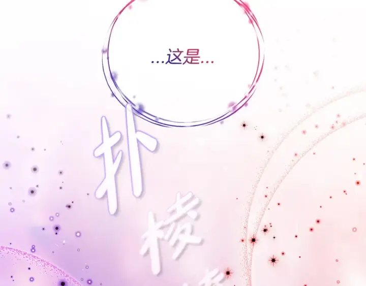 《完蛋！成了反派的试毒小跟班》第37话 男二的反击图242