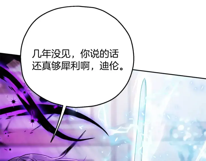 《完蛋！成了反派的试毒小跟班》第37话 男二的反击图25