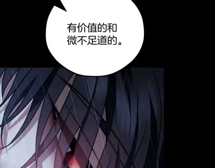 《完蛋！成了反派的试毒小跟班》第37话 男二的反击图252