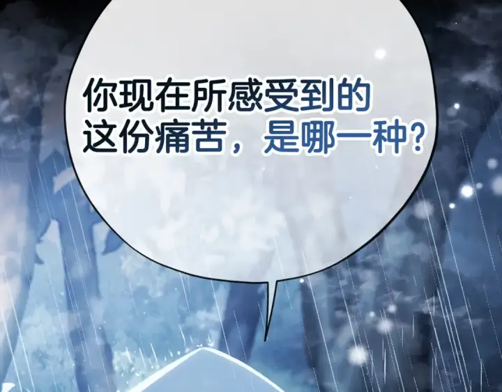 《完蛋！成了反派的试毒小跟班》第37话 男二的反击图254
