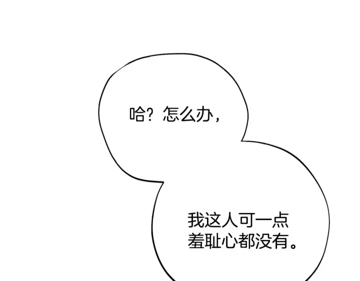 《完蛋！成了反派的试毒小跟班》第37话 男二的反击图29