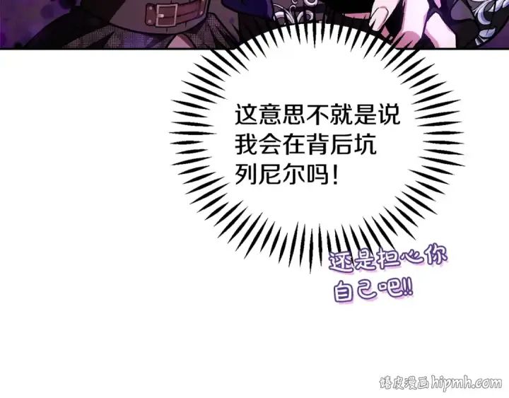 《完蛋！成了反派的试毒小跟班》第37话 男二的反击图40