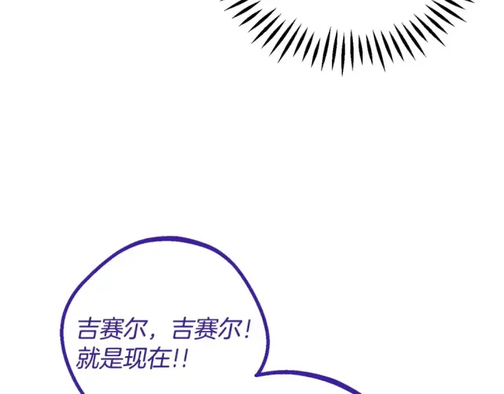 《完蛋！成了反派的试毒小跟班》第37话 男二的反击图46