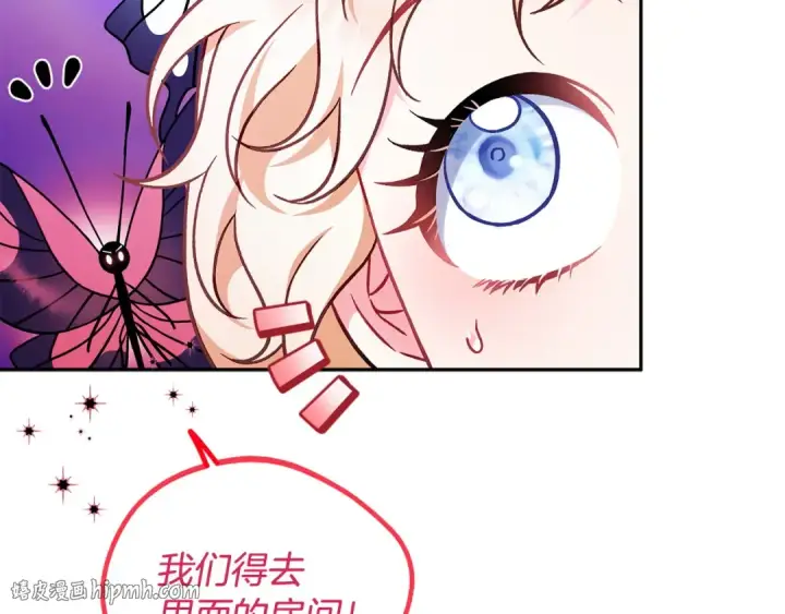 《完蛋！成了反派的试毒小跟班》第37话 男二的反击图48