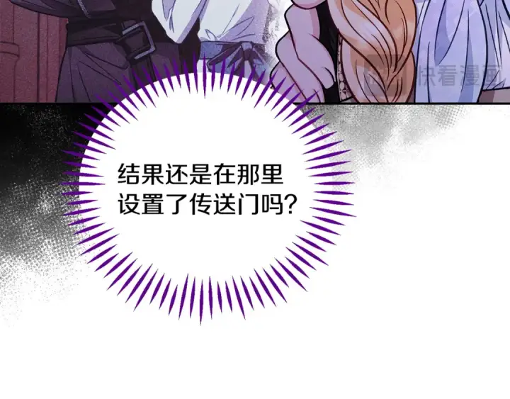 《完蛋！成了反派的试毒小跟班》第37话 男二的反击图52