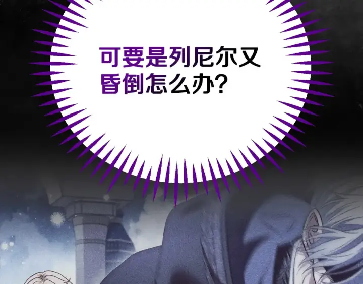 《完蛋！成了反派的试毒小跟班》第37话 男二的反击图57