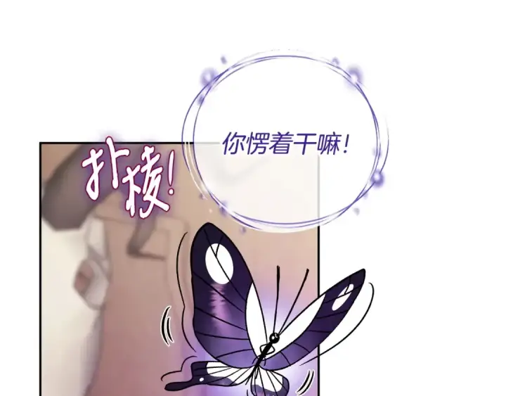 《完蛋！成了反派的试毒小跟班》第37话 男二的反击图60