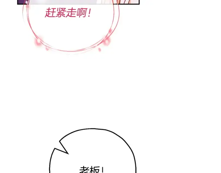 《完蛋！成了反派的试毒小跟班》第37话 男二的反击图62