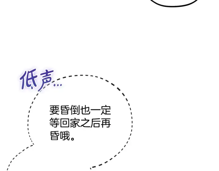 《完蛋！成了反派的试毒小跟班》第37话 男二的反击图65