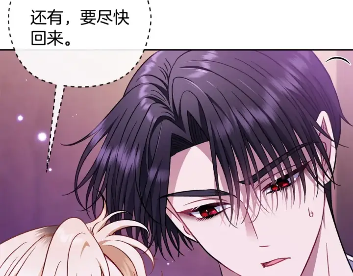 《完蛋！成了反派的试毒小跟班》第37话 男二的反击图66