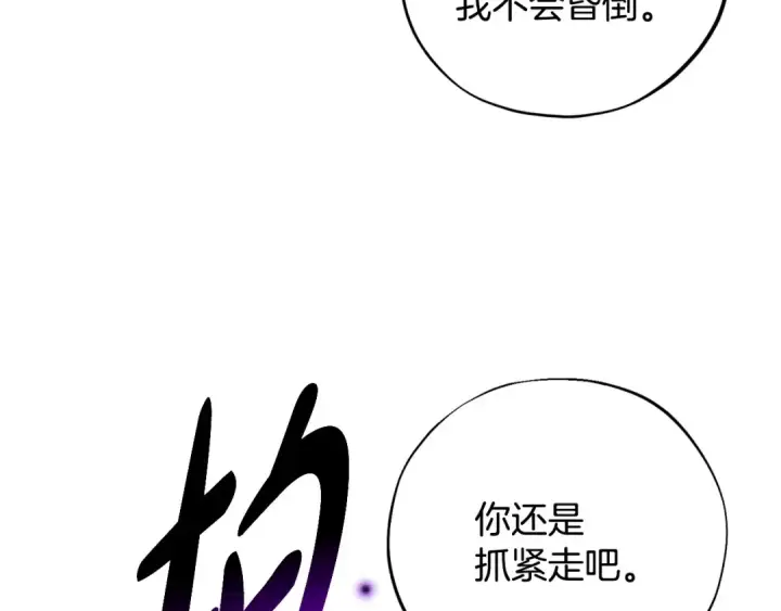 《完蛋！成了反派的试毒小跟班》第37话 男二的反击图68