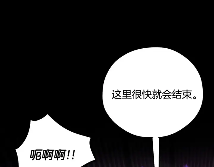 《完蛋！成了反派的试毒小跟班》第37话 男二的反击图71