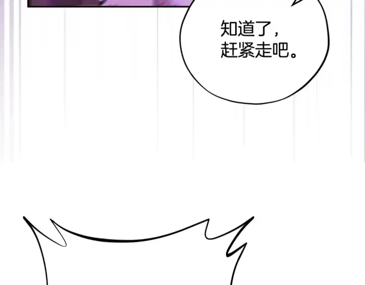 《完蛋！成了反派的试毒小跟班》第37话 男二的反击图79
