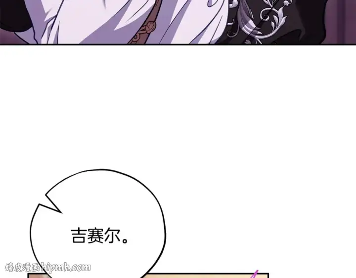 《完蛋！成了反派的试毒小跟班》第37话 男二的反击图8