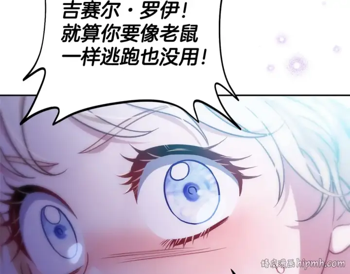 《完蛋！成了反派的试毒小跟班》第37话 男二的反击图80